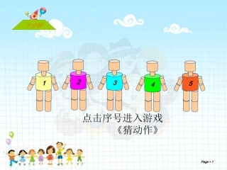 音乐PPT《哦_十分钟》何国基