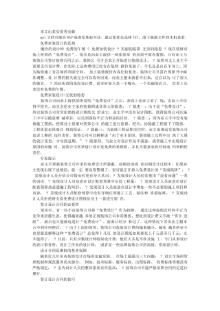 设计施工大学合同签订应该注意