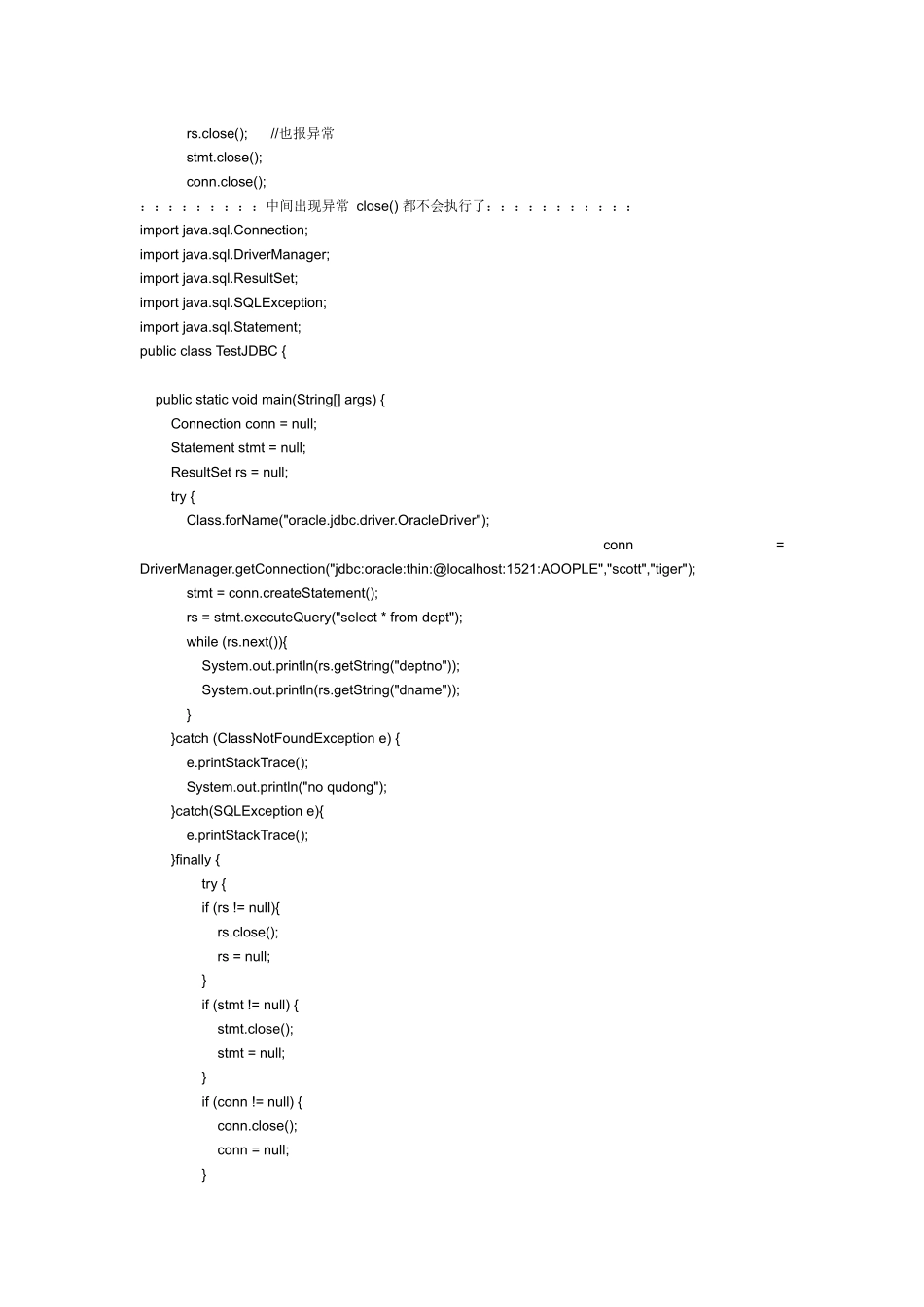oracle sql精华_第3页