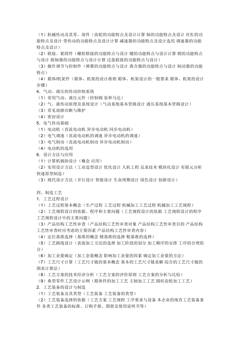 设计铸件时,从哪几方面考虑压铸件的结构工艺性_第3页