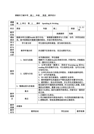 选修6unit3period5