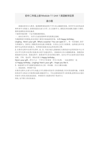 初中二年级上册Module11Unit1英语教学反思