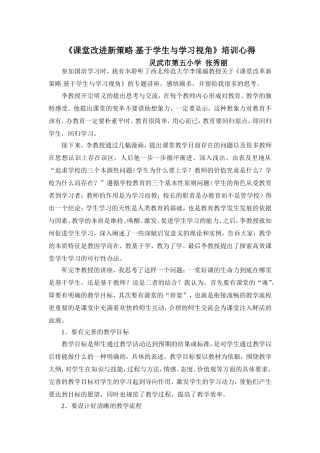 课堂改进新策略基于学生与学习视角