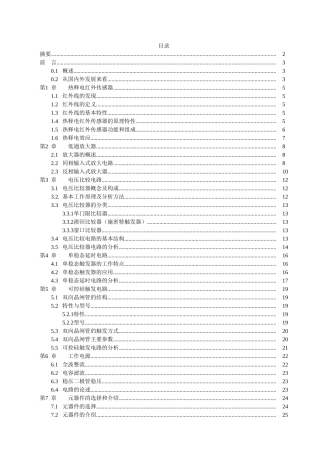 设计和制作热释自动节能灯电路
