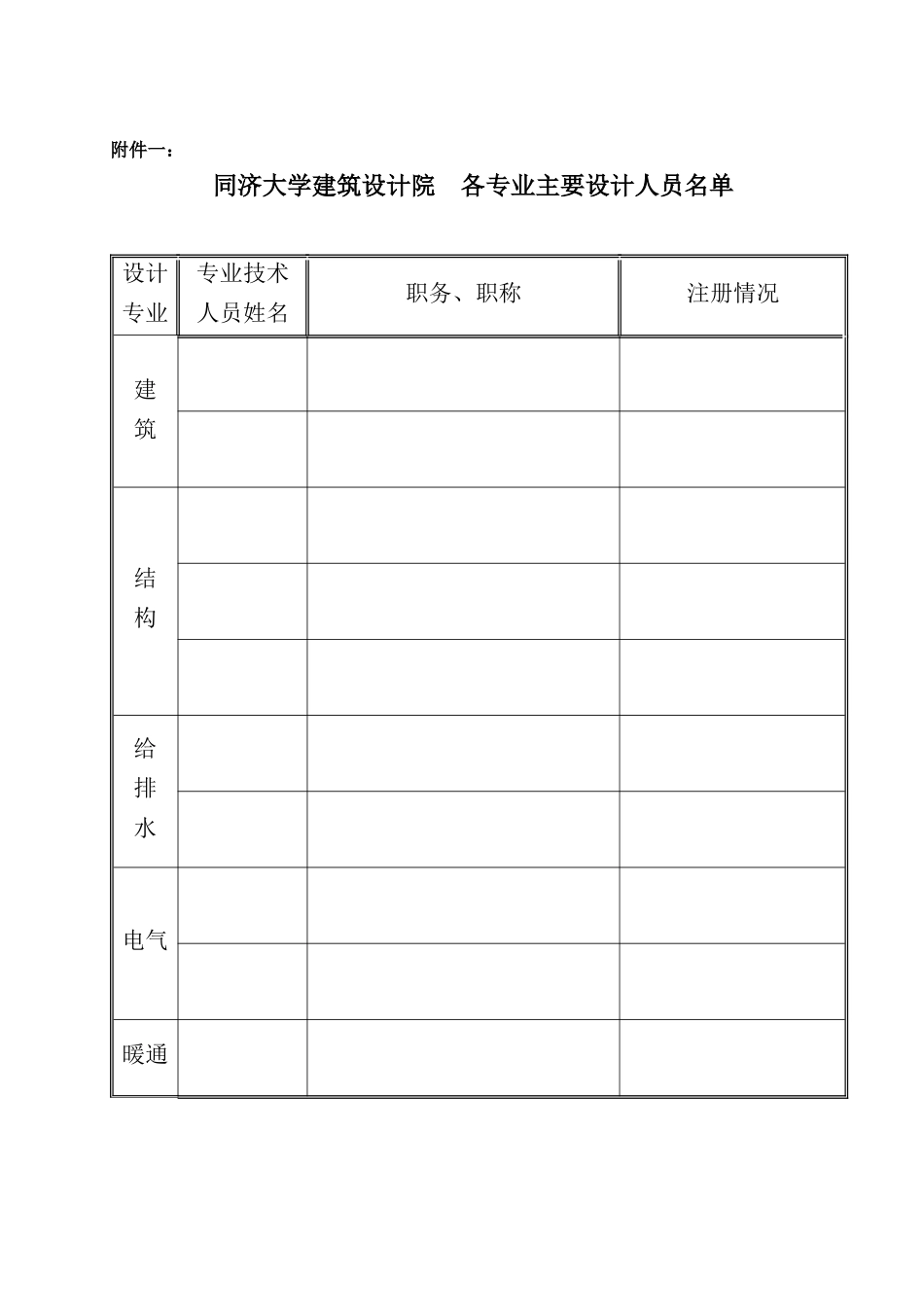 设计任务书9000347995_第1页