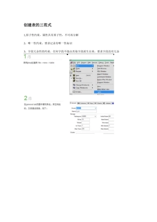 oracle建表开发手册