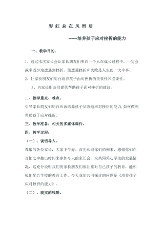 彩虹总在风雨后