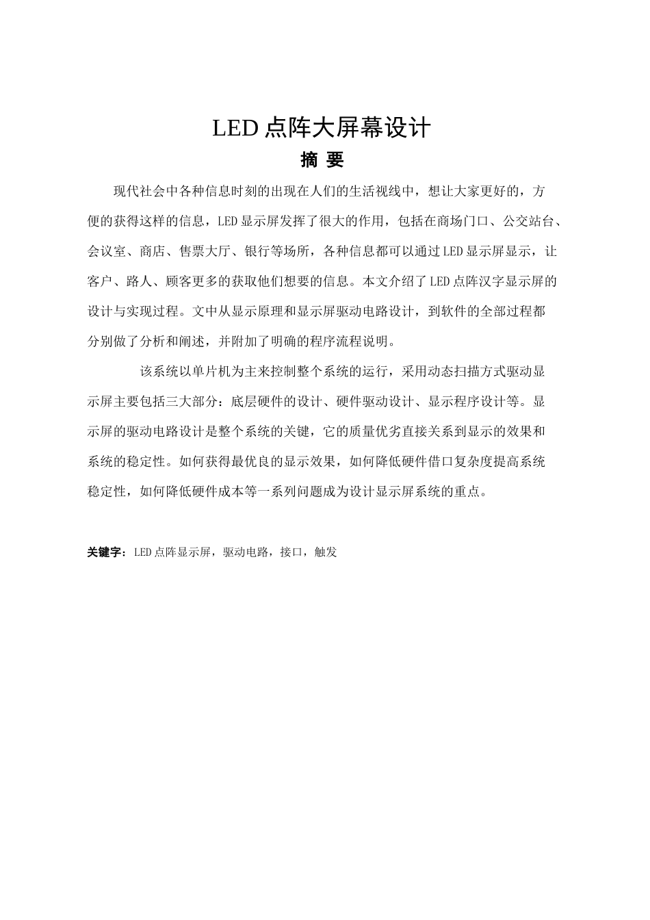 设计1111111111111111_第1页