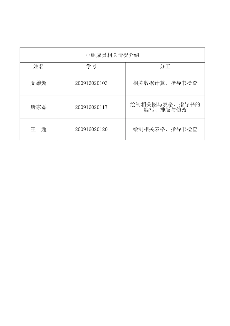 设施规划与物流分析_变速箱厂总平面布置设计_第2页