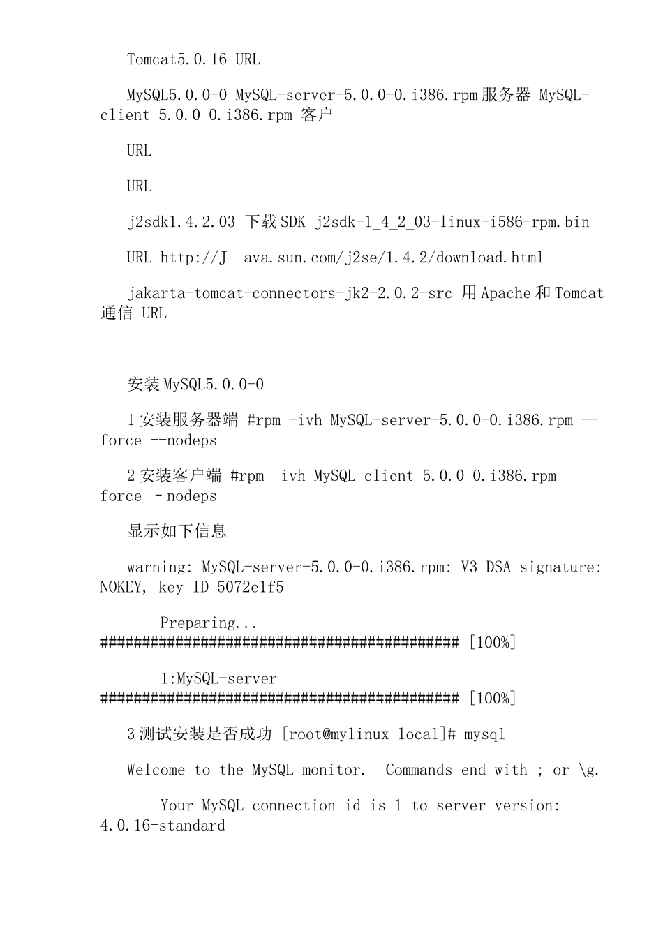 linux下jsp网站组建成功_第2页