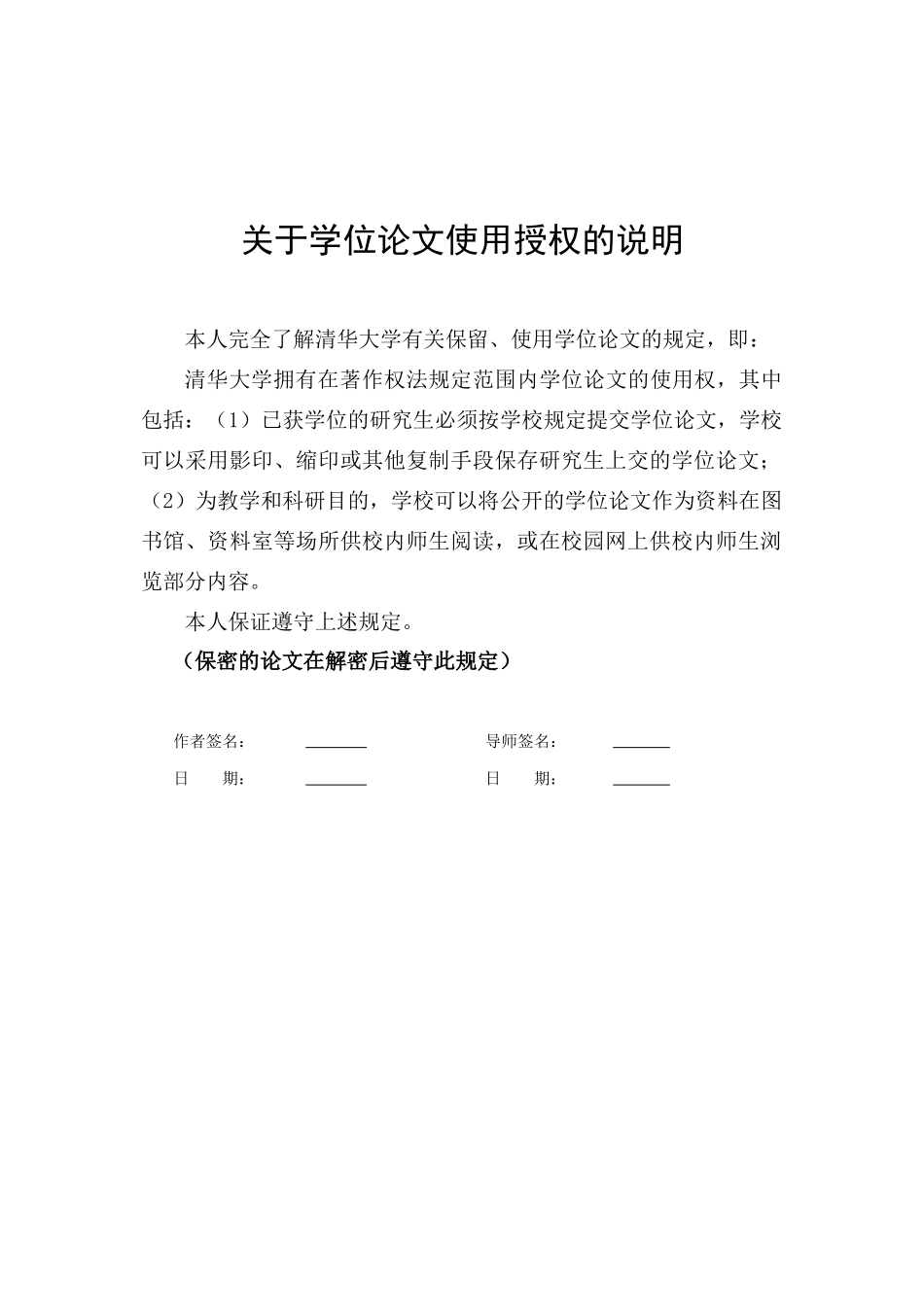 “爱代购”电子商务战略_第3页