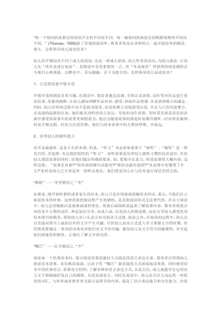 指导孩子阅读绘本