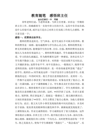 教育随笔 (2)