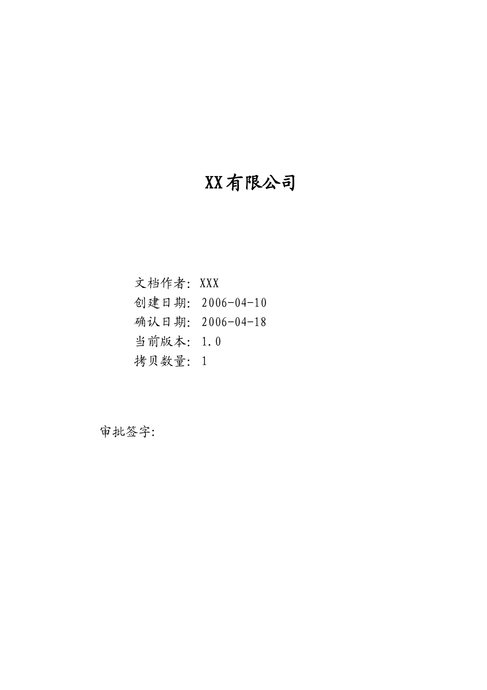 金蝶业务流程图_第1页