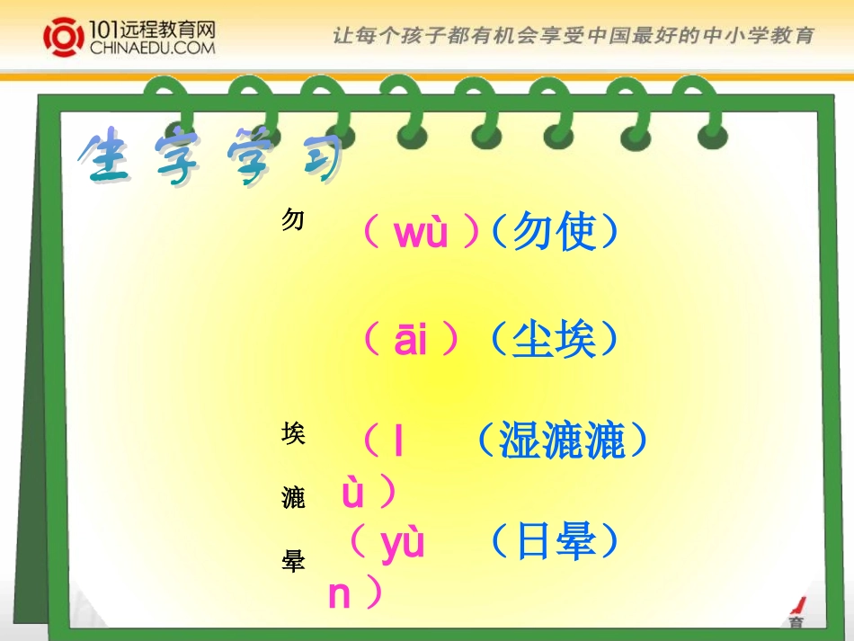 《假如没有灰尘》课件3_第3页