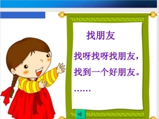 我们都是好朋友