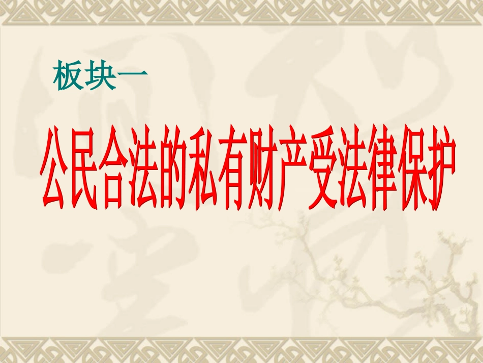 财产留给谁属于谁_第2页
