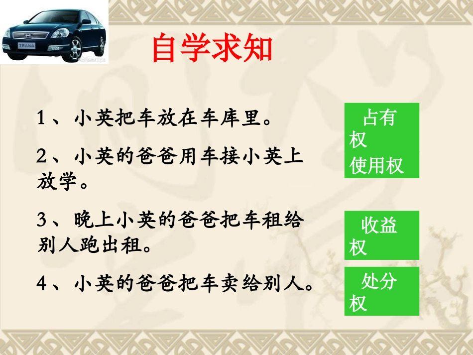 财产留给谁属于谁_第3页