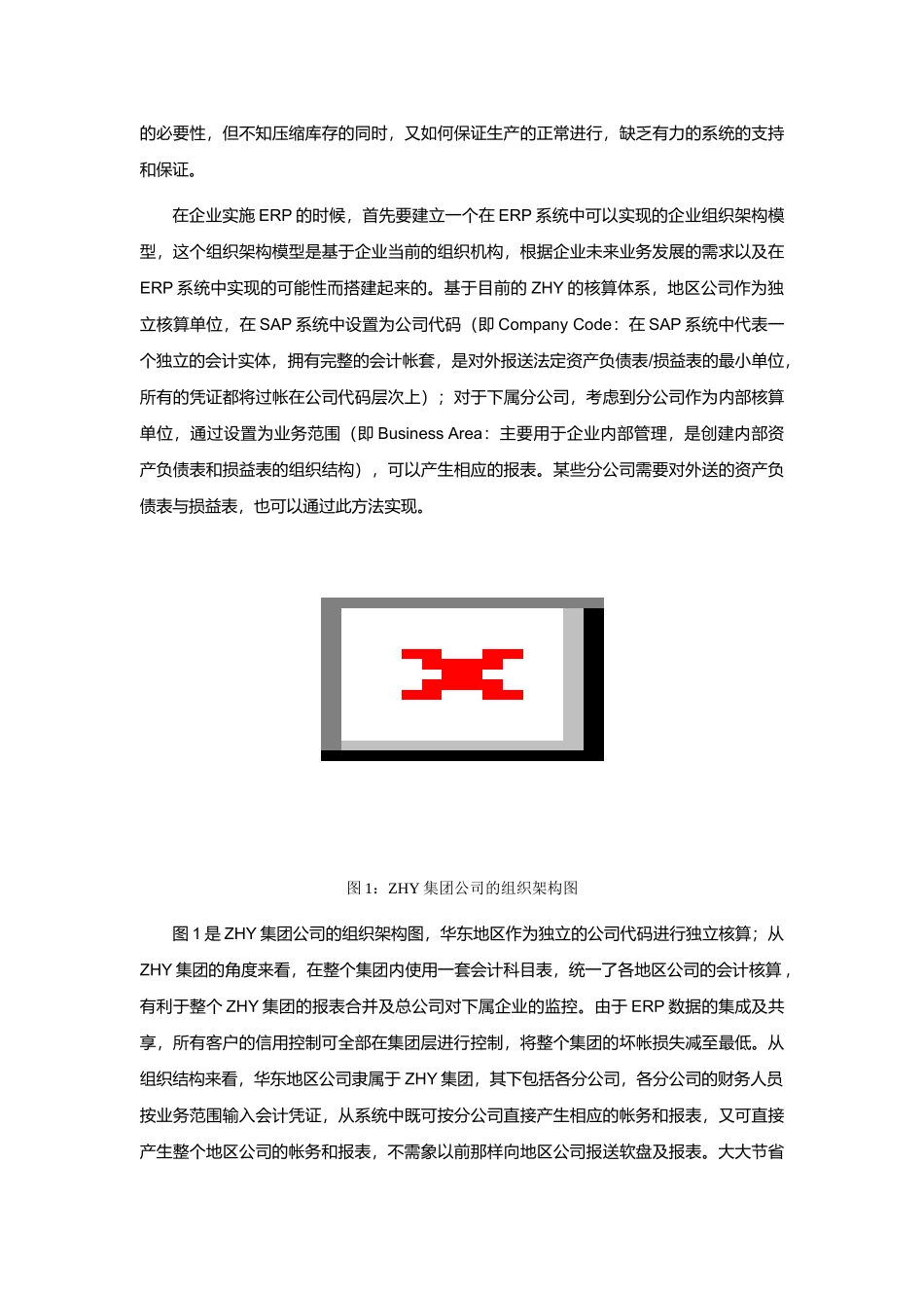 ZHY的ERP财务管理系统_第2页