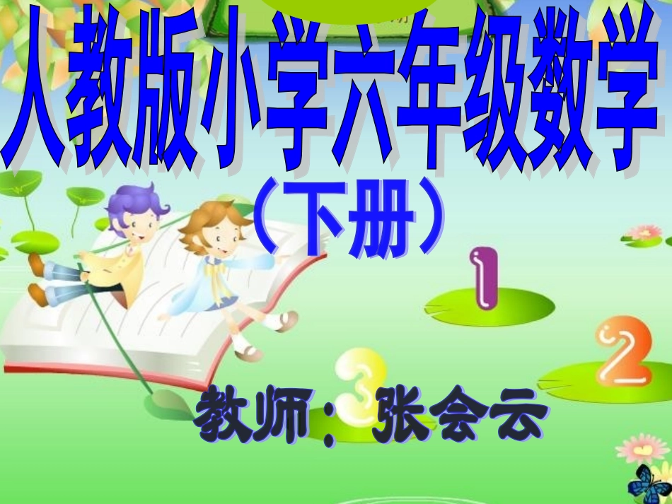 《邮票中的数学问题》_第1页