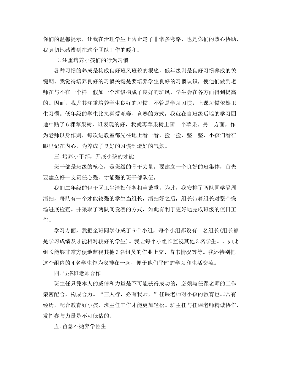 教师高级职称专业技术工作参考总结（通用）_第3页