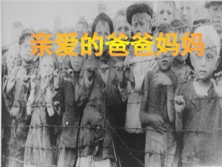 亲爱的爸爸妈妈