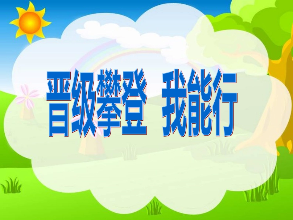 课件－第五单元整体识字与写字PPt_第2页