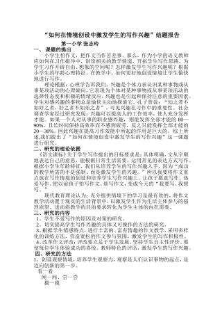 结题报告 (2)