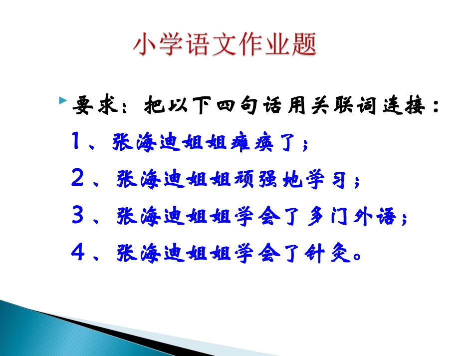 《咬文嚼字——朱光潜》_第1页