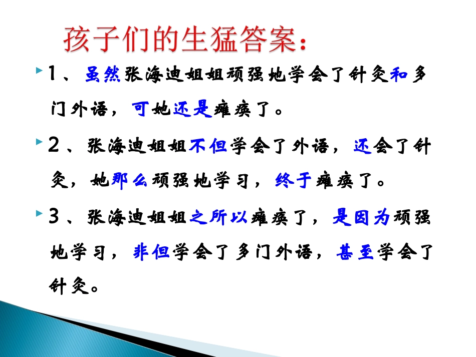《咬文嚼字——朱光潜》_第2页