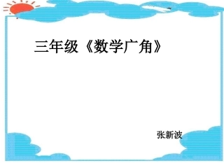 等量代换 (2)