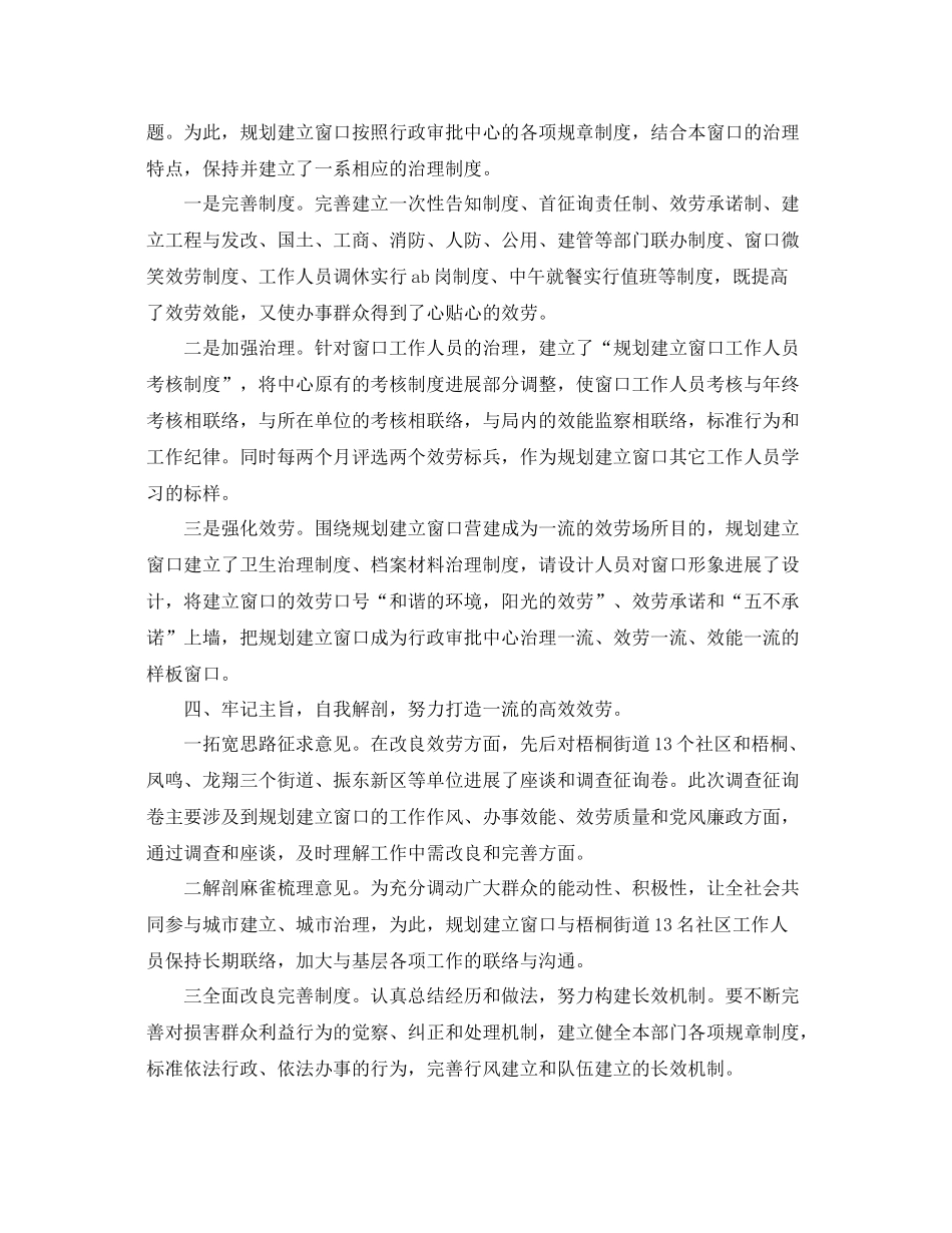 办公室工作参考总结规划局办公室工作参考总结[8篇]_第3页