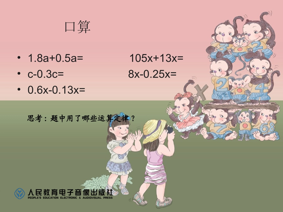 实际问题与方程例4_第2页