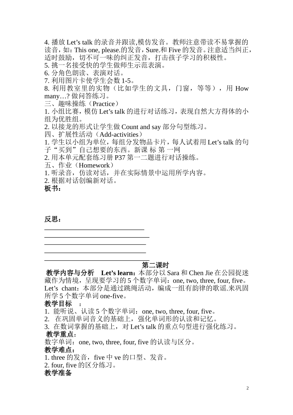 三年级上册unit6教案_第2页