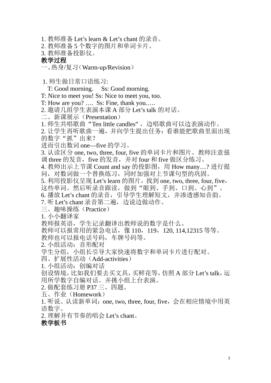 三年级上册unit6教案_第3页