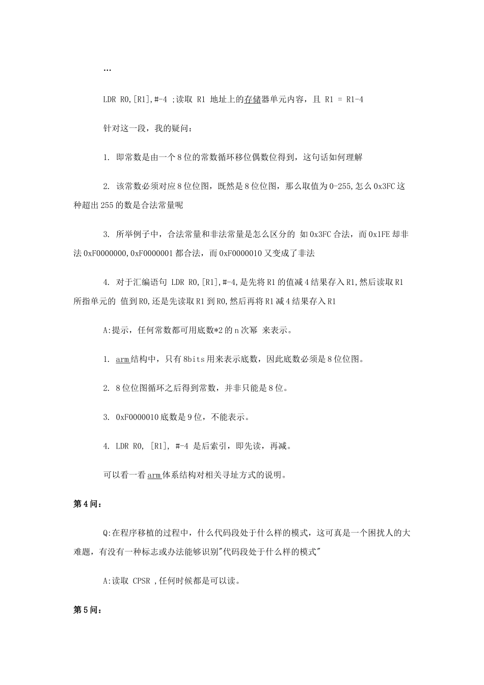 ARM经典40问答_第2页