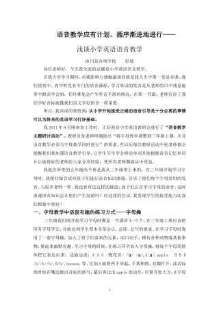 语音引导分享