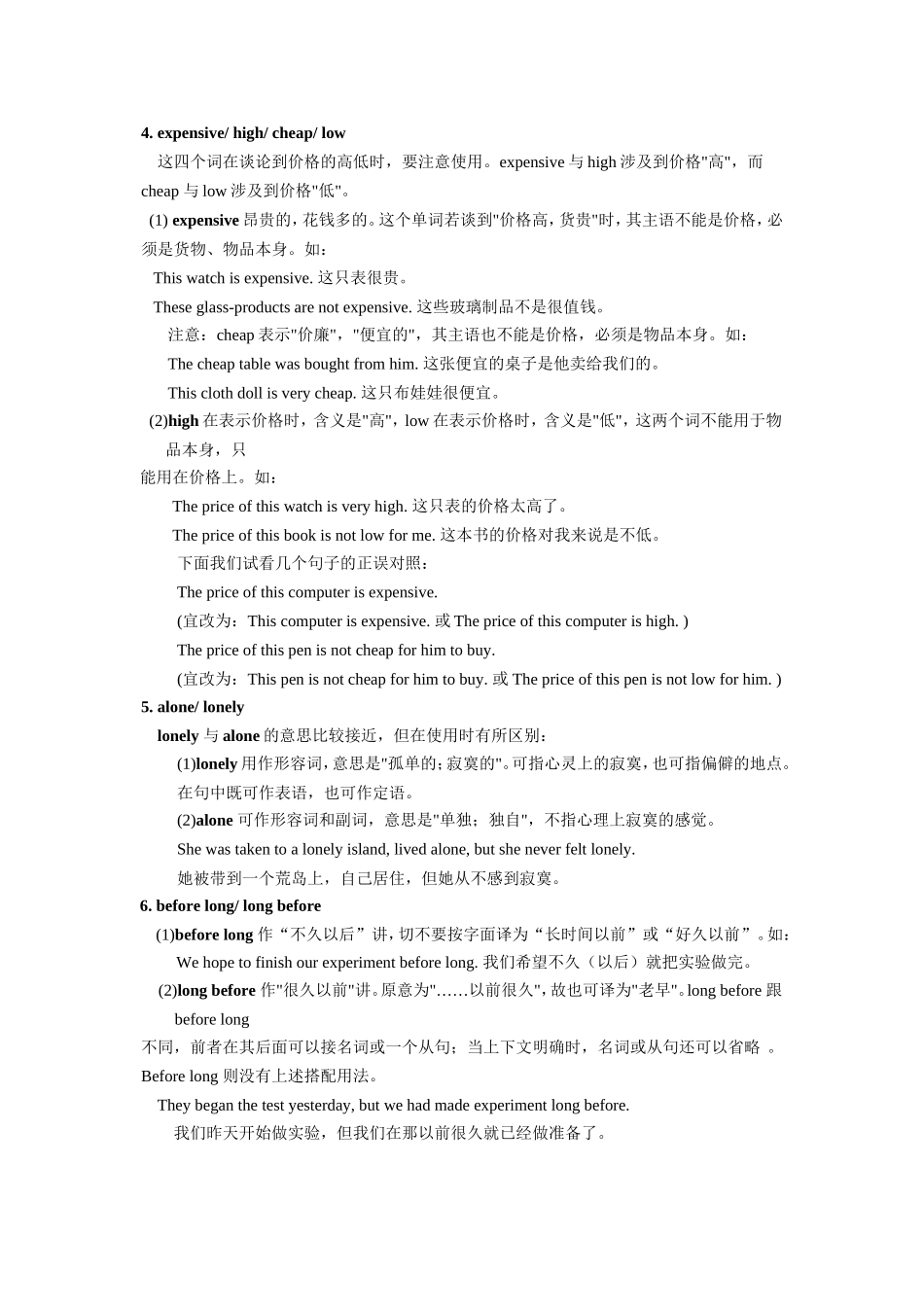 初三上知识点整理4_第2页