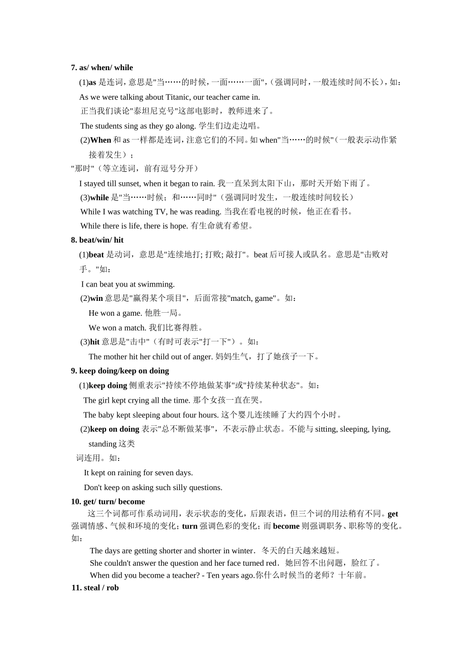 初三上知识点整理4_第3页