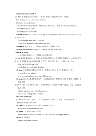 初三上知识点整理4