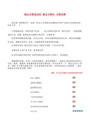 淘宝女鞋皇冠店_淘宝女鞋店_女鞋品牌推荐