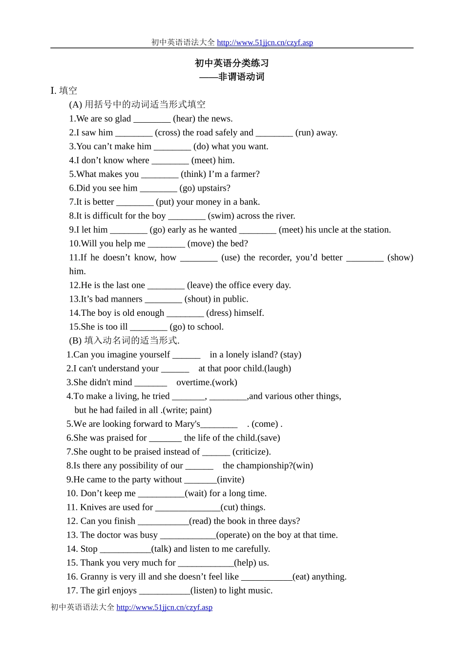 非谓语动词配套练习_第1页