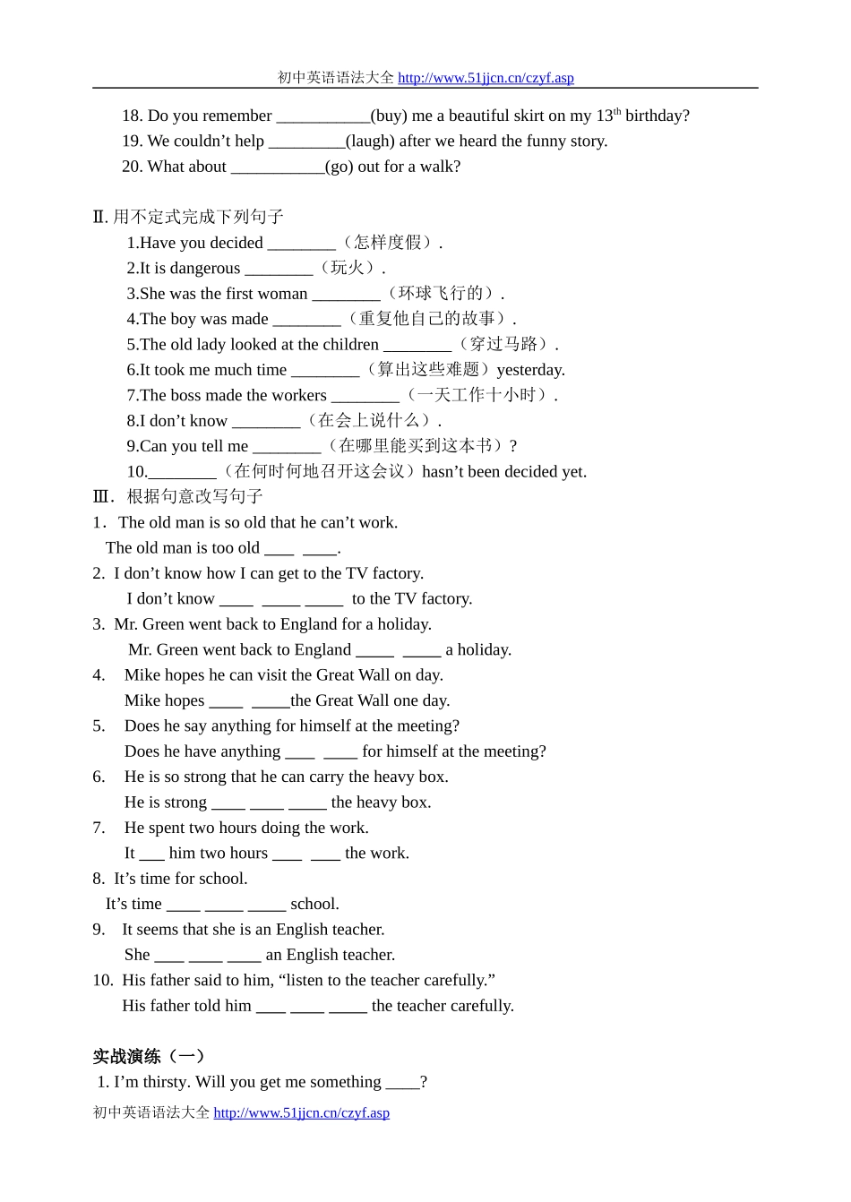 非谓语动词配套练习_第2页