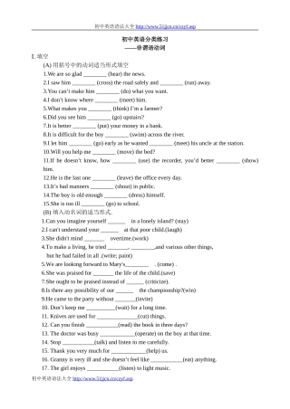 非谓语动词配套练习