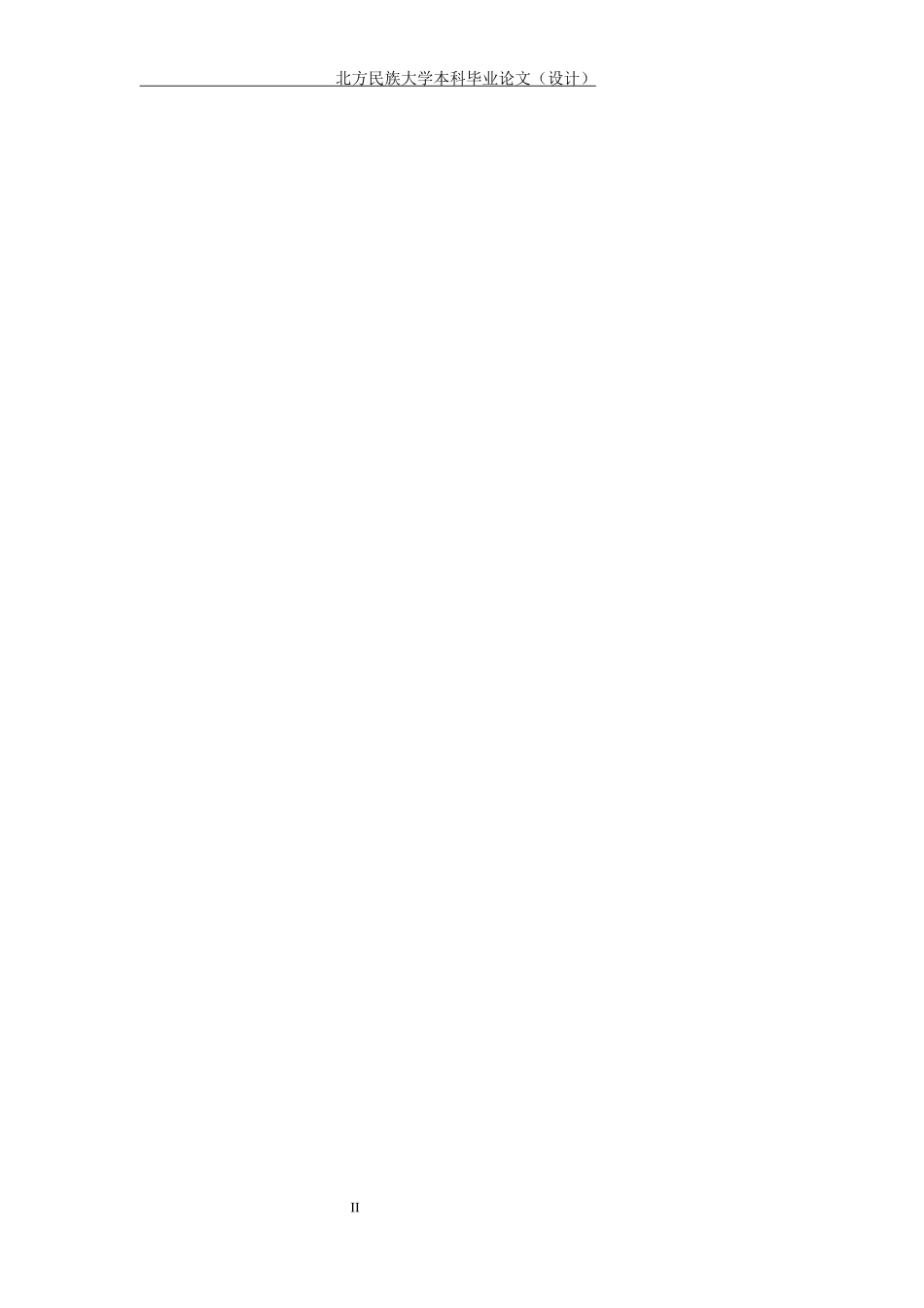 集团公司企业物流供应链管理信息系统_第2页