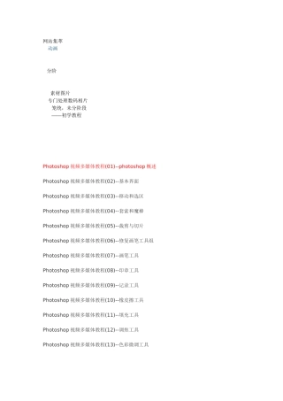 各种实用网站集萃