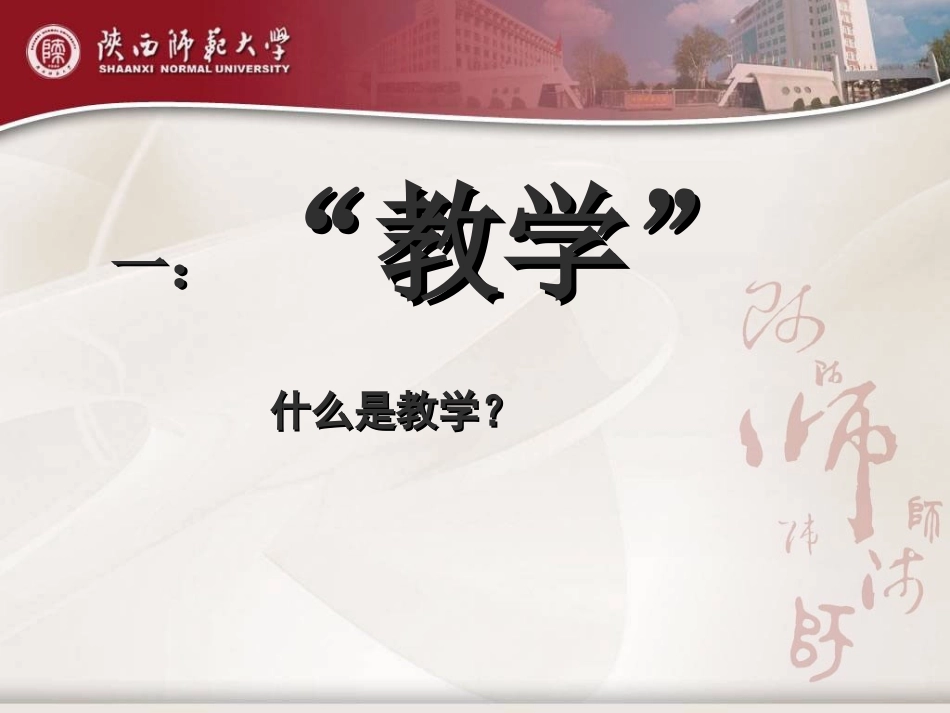 中学体育与健康教法设计与评析_第2页