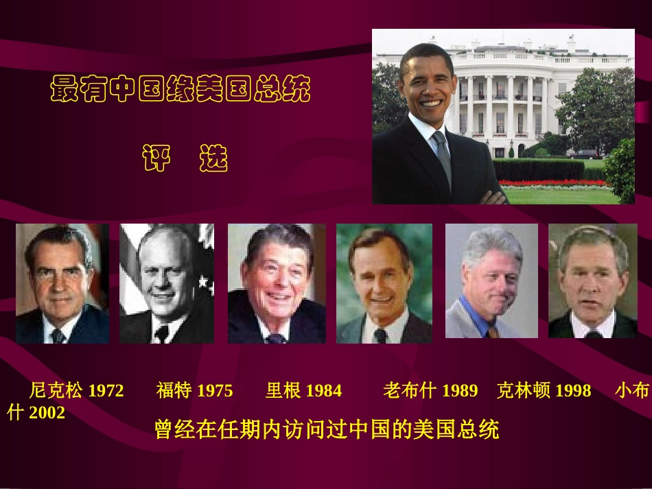 外交事业的发展课件_第2页