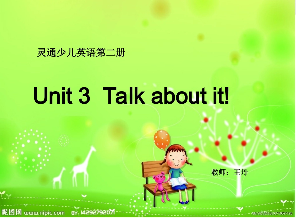 关于fattallshortthin的英文小课件_第1页