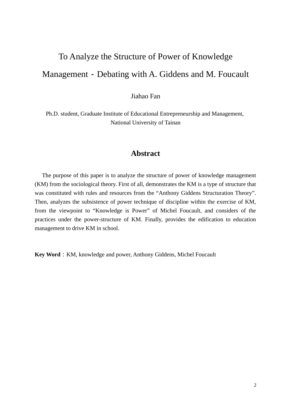 解析知识管理的权力结构_第2页